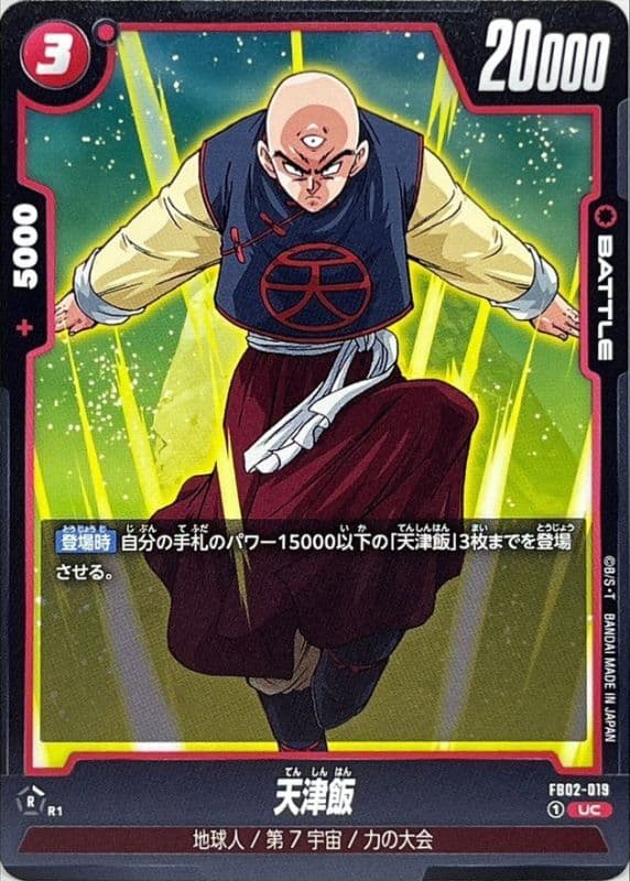 Tien Shinhan
