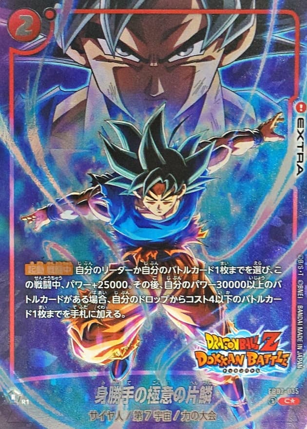 Glimpse of a Hidden Arrogance