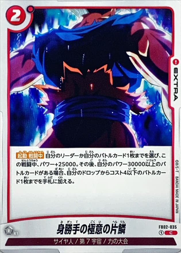 Glimpse of a Hidden Arrogance