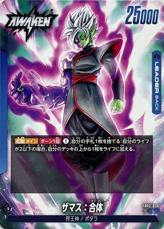 Zamasu : Fused