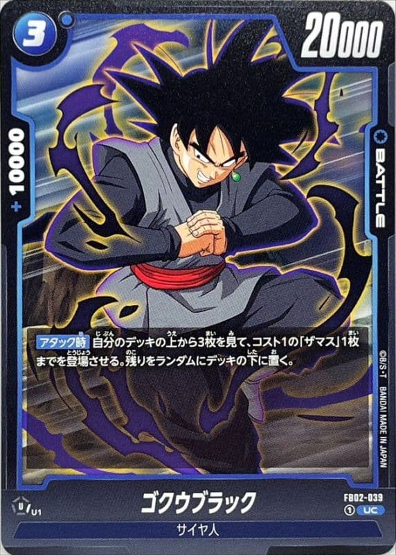 Goku Black