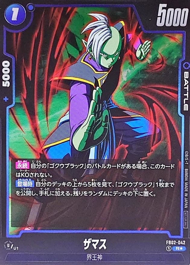 Zamasu