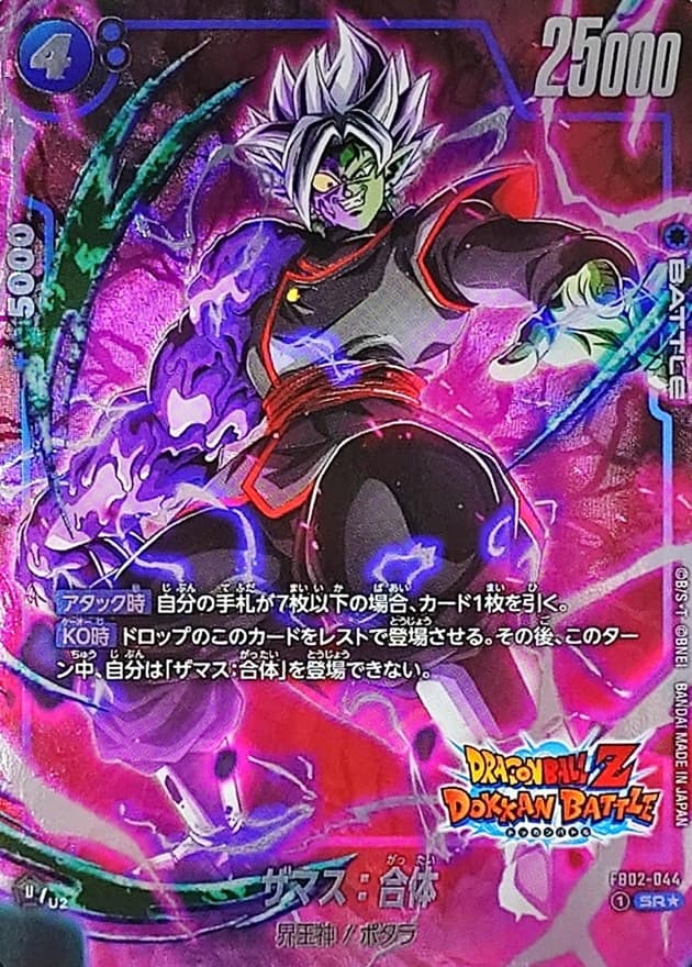 Zamasu : Fused