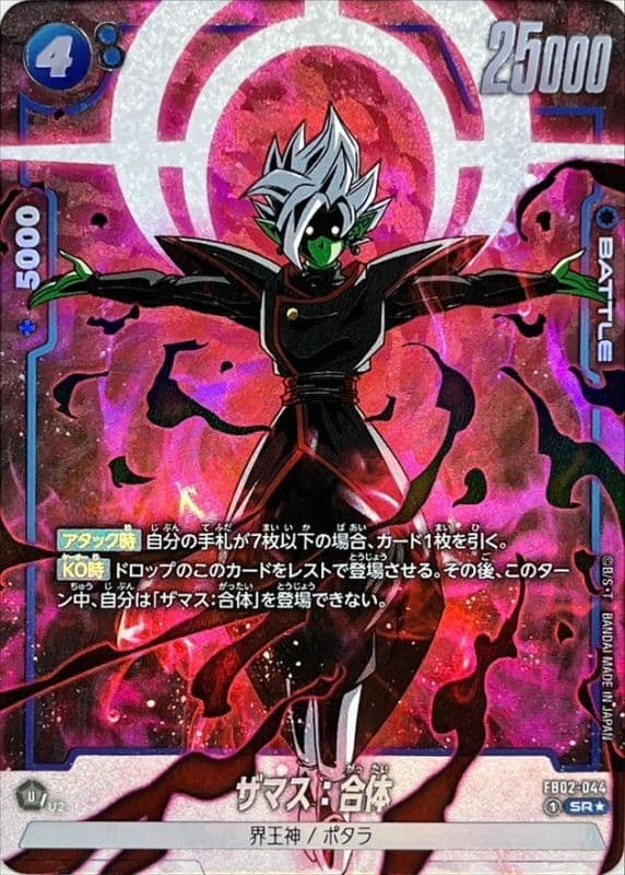 Zamasu : Fused