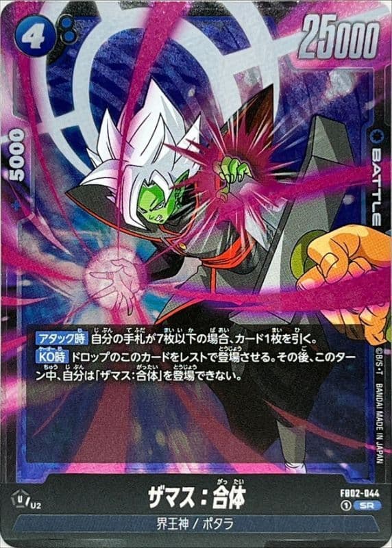 Zamasu : Fused