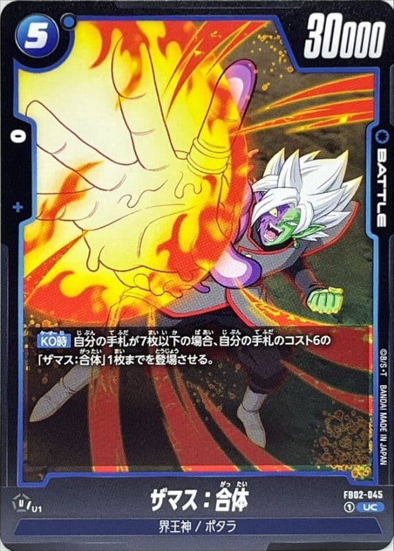Zamasu : Fused