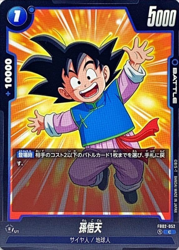Son Goten
