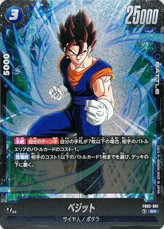 Vegito