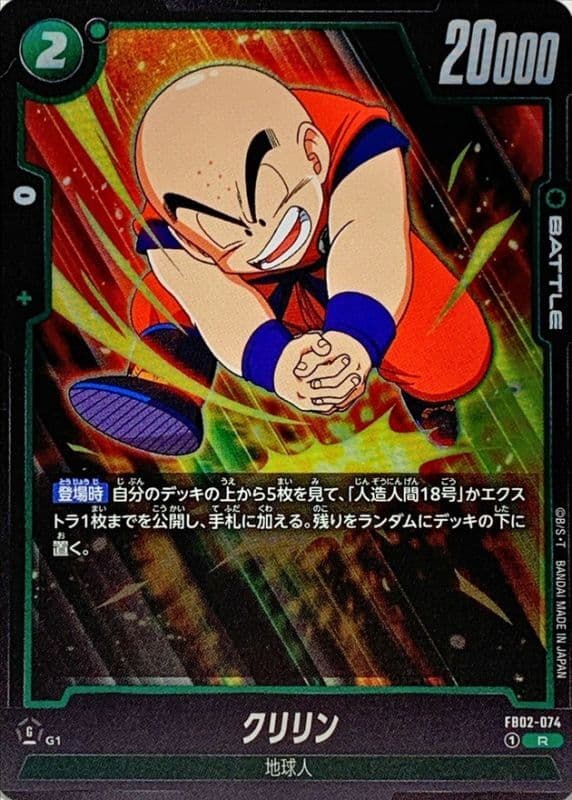 Krillin