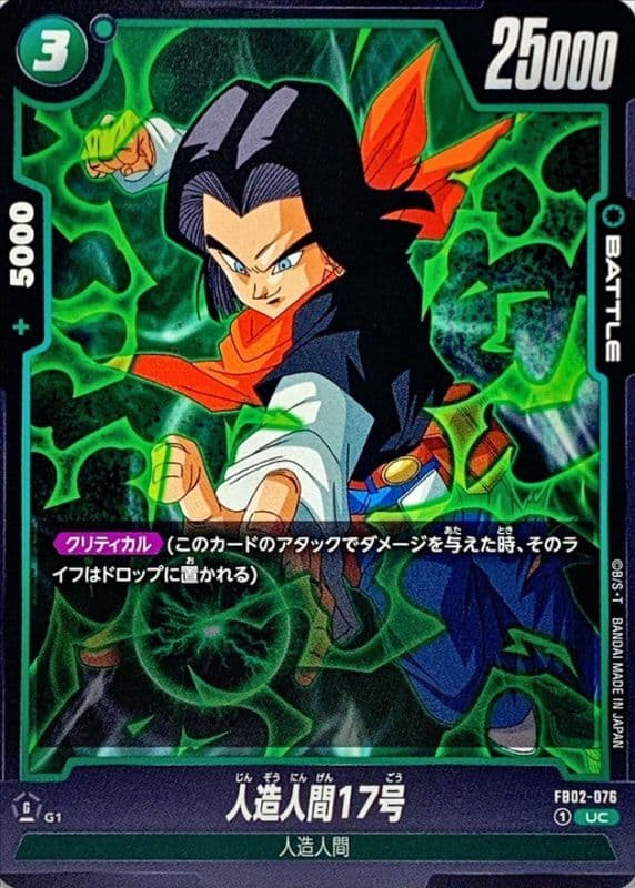 Android 17