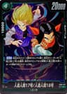 Android 17/Android 18