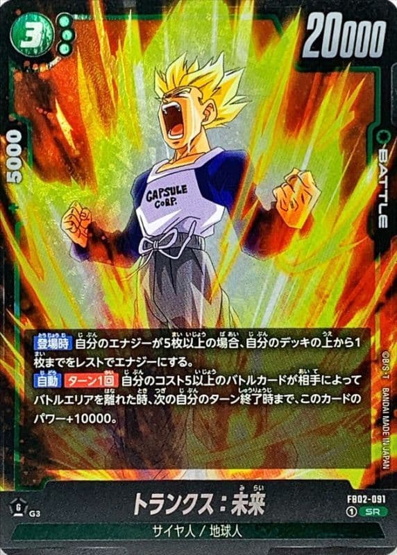Trunks : Future