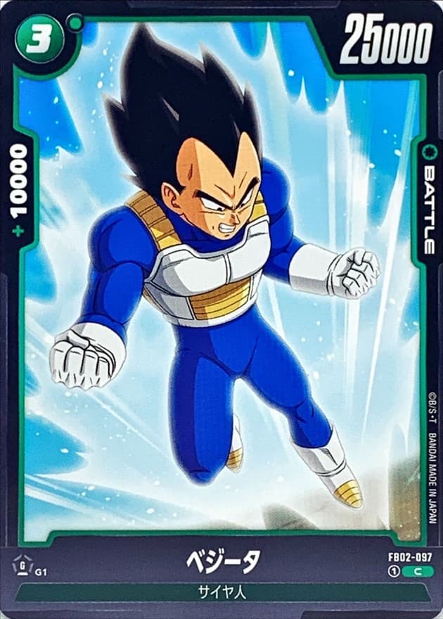 Vegeta