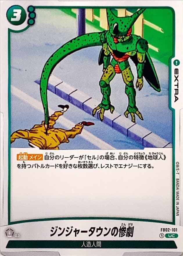 Tragedy in Ginger Town