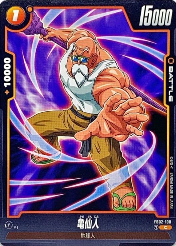 Master Roshi