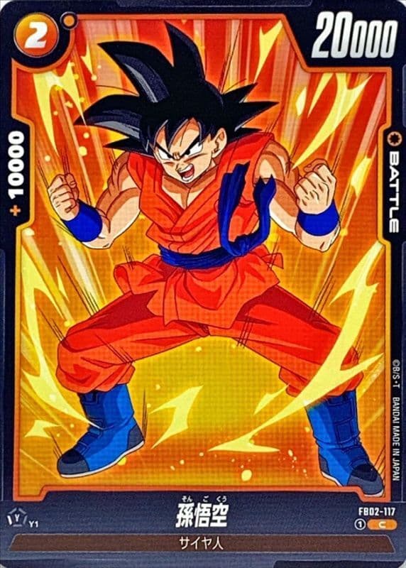Son Goku