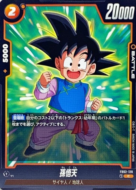 Son Goten