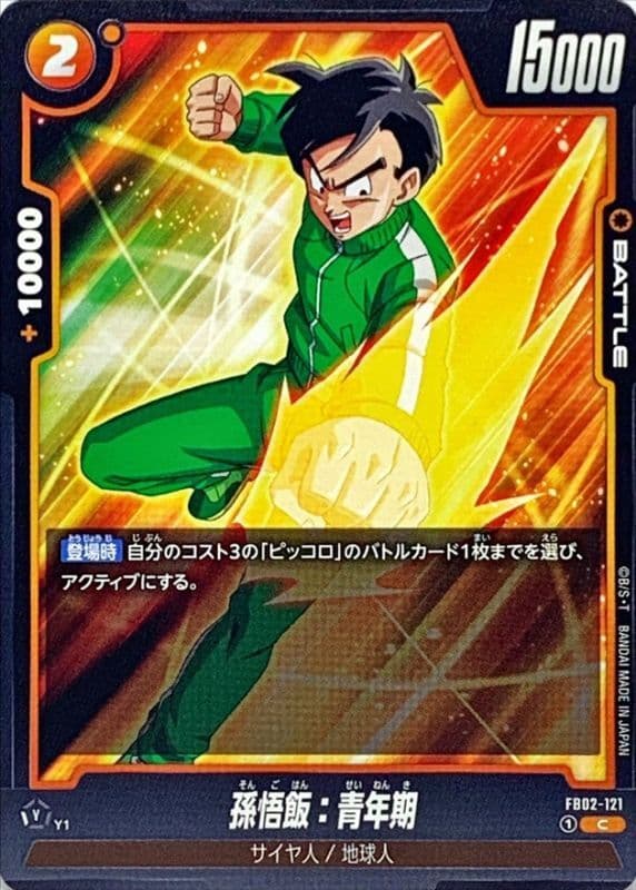 Son Gohan : Adolescence