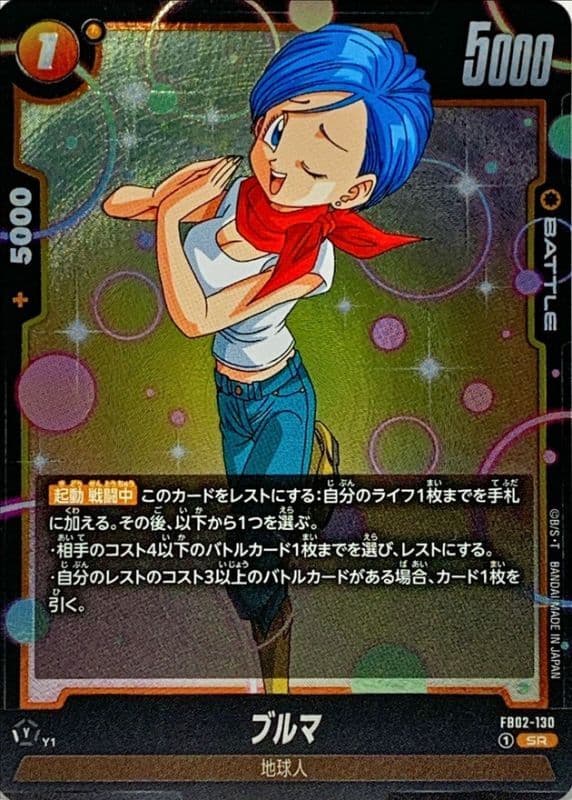 Bulma