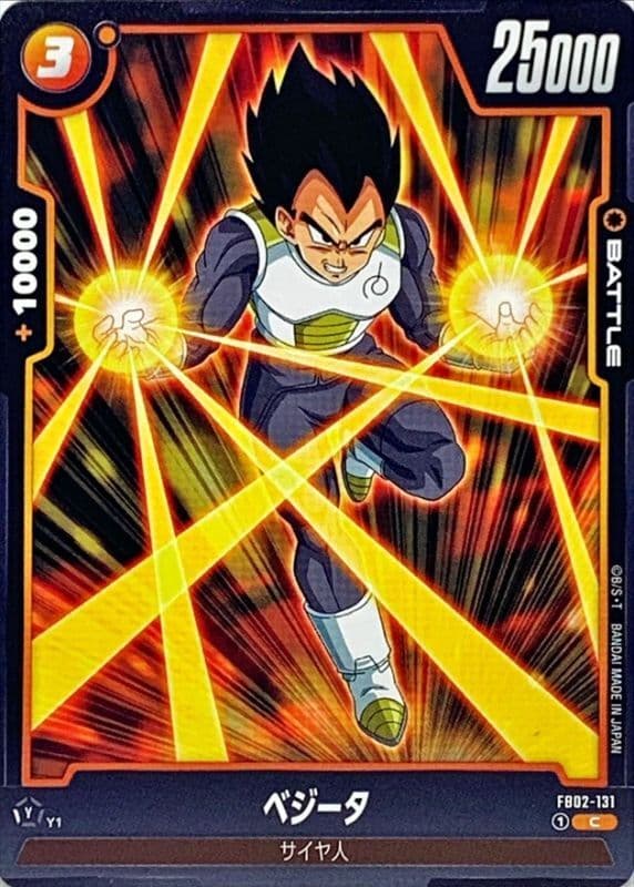 Vegeta