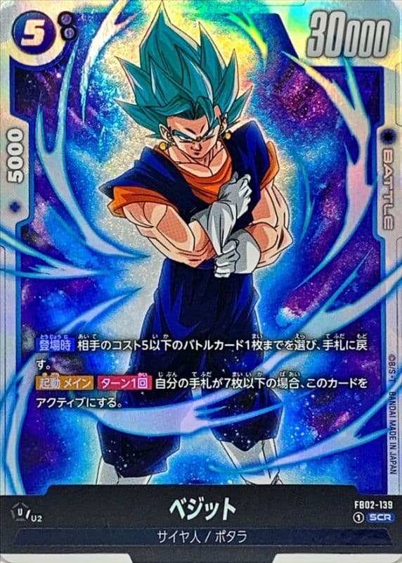 Vegito