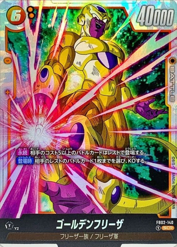 Golden Frieza