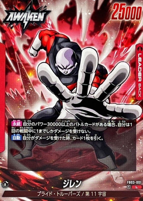 Jiren