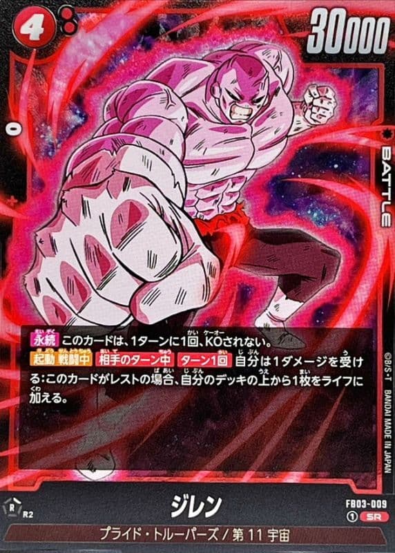 Jiren