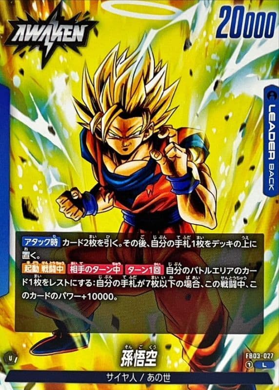 Son Goku