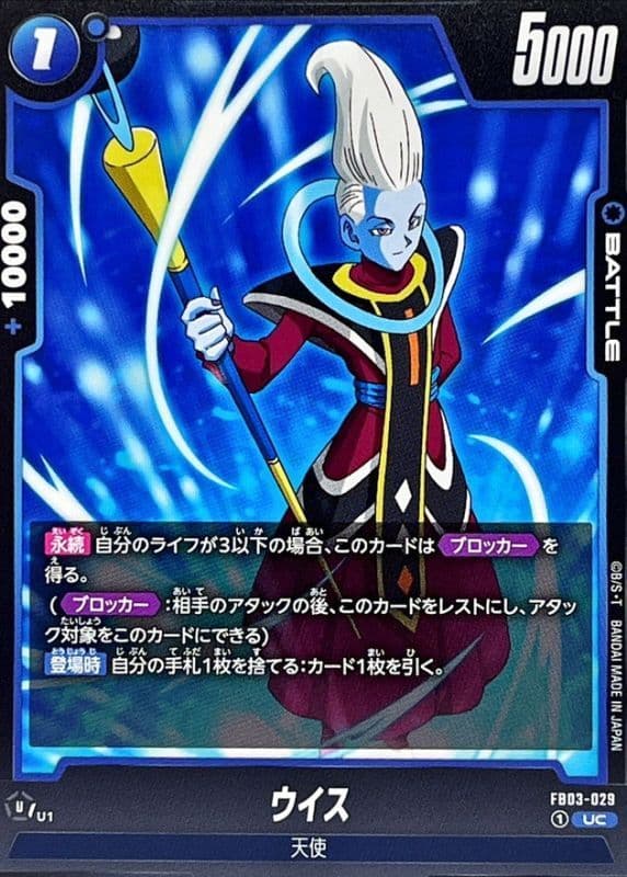 Whis