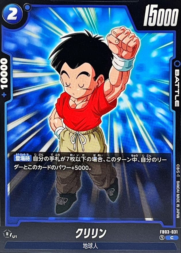 Krillin