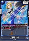 Android 18