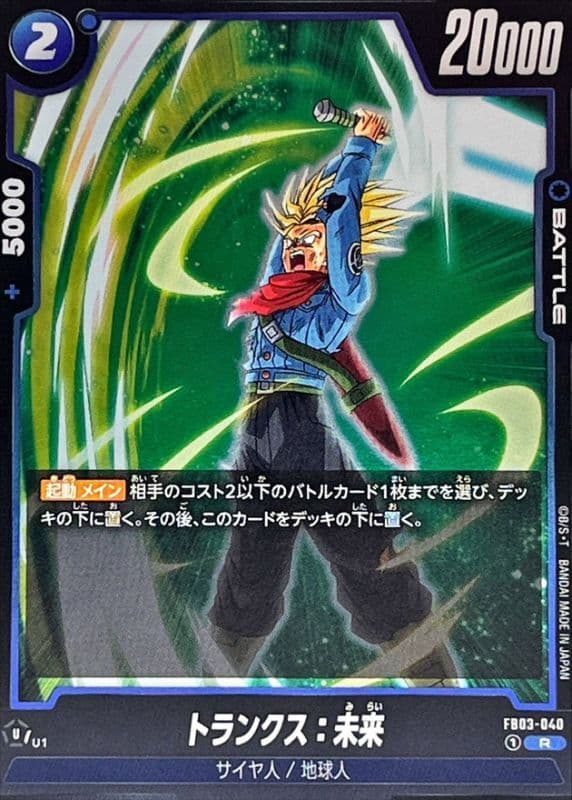 Trunks : Future