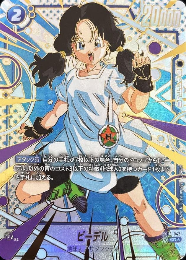 Videl