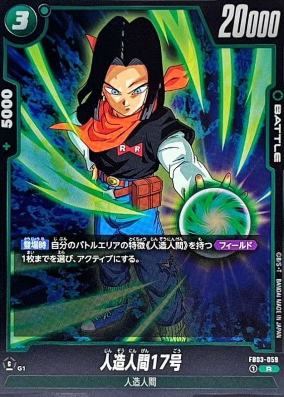 Android 17