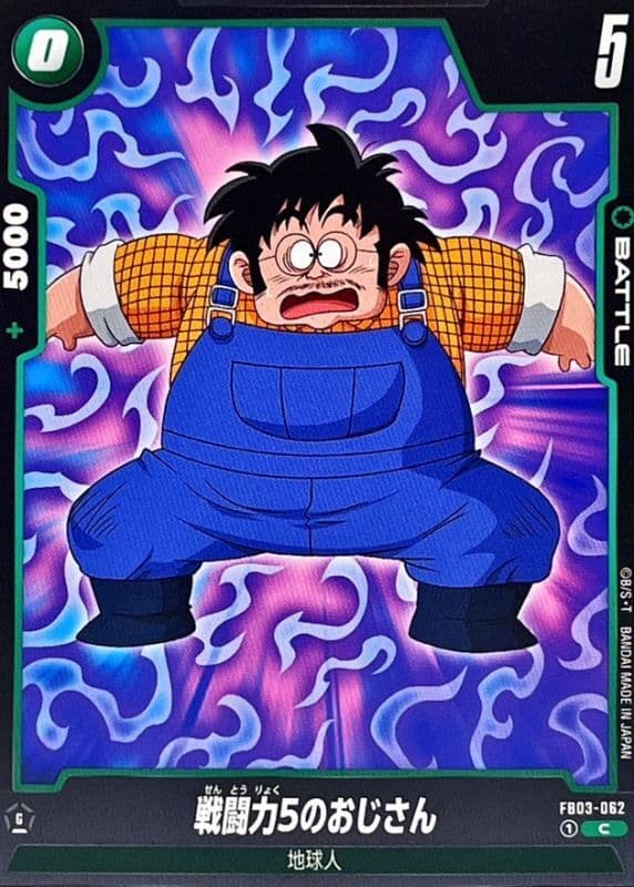 The Farmer With Power Level 5