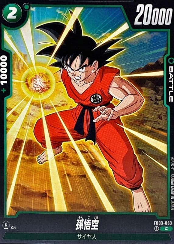 Son Goku