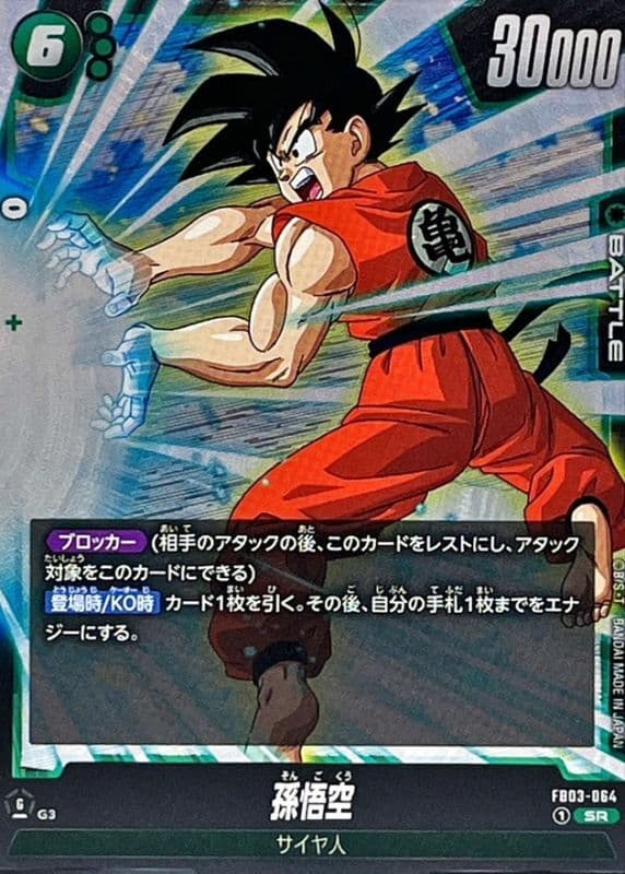 Son Goku