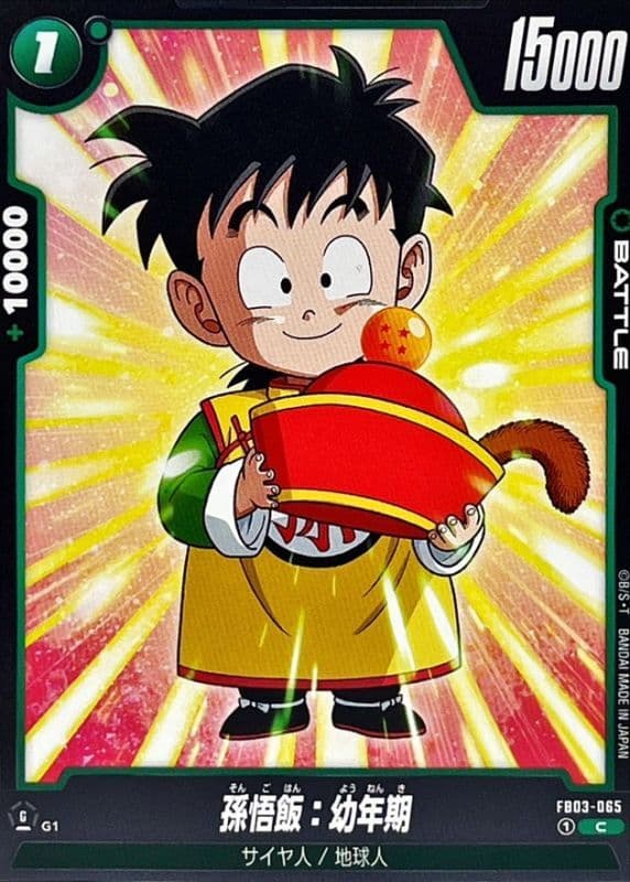 Son Gohan : Youth