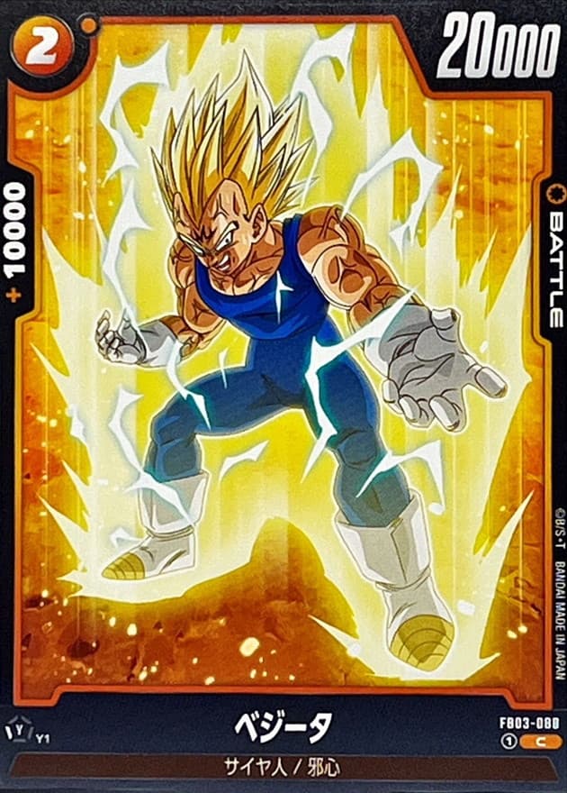 Vegeta