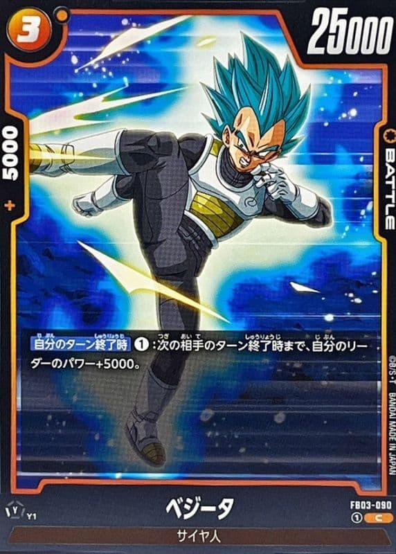 Vegeta