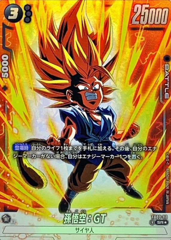 Son Goku : GT