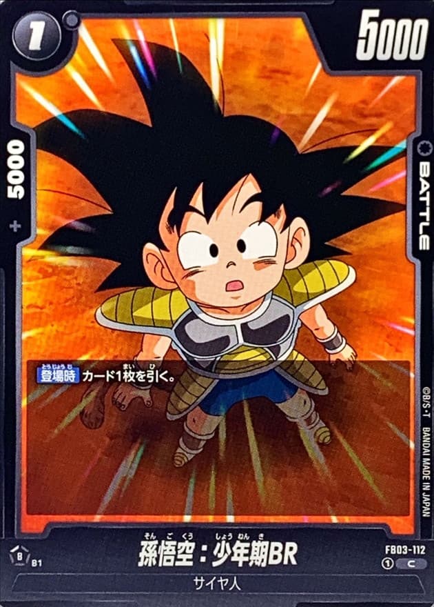 Son Goku : Childhood BR