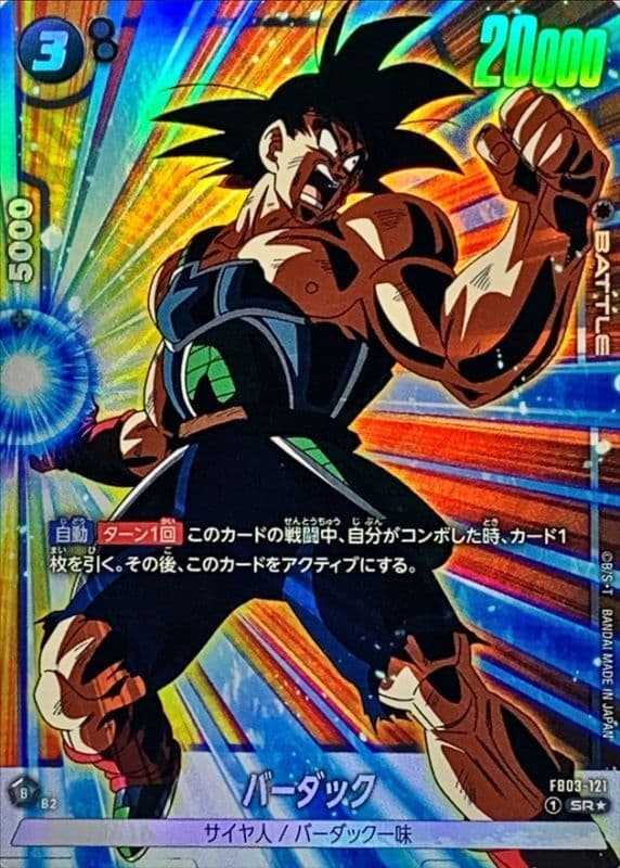 Bardock · SR☆ · Roar of Anger · FB03-121