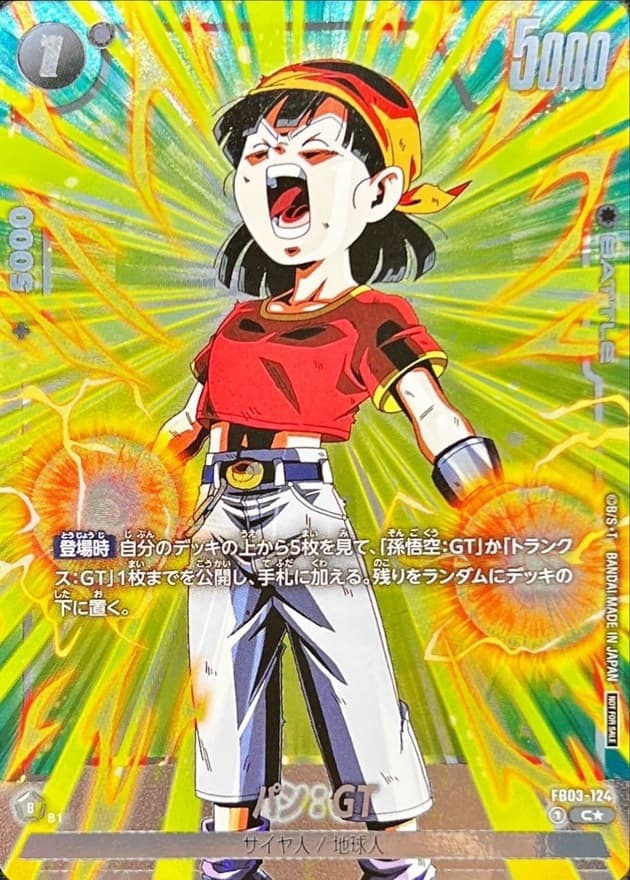 Pan : GT · C☆ · Promotion Cards · FB03-124