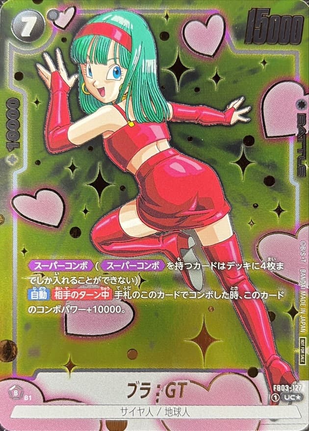 Bulla : GT · UC☆ · Promotion Cards · FB03-127