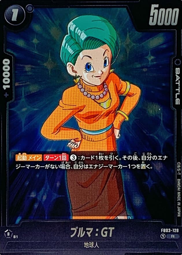 Bulma : GT