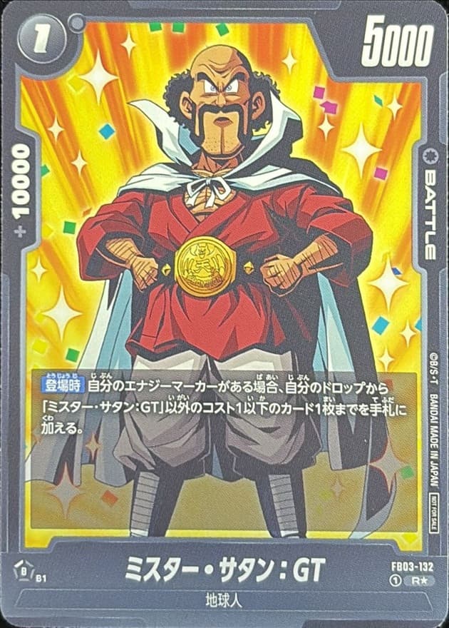 Hercule : GT · R☆ · Promotion Cards · FB03-132