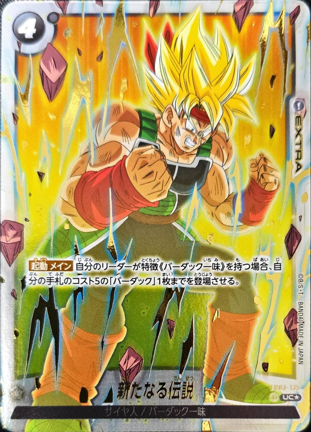 New Legend · UC☆ · Promotion Cards · FB03-135
