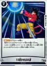10x Kamehameha